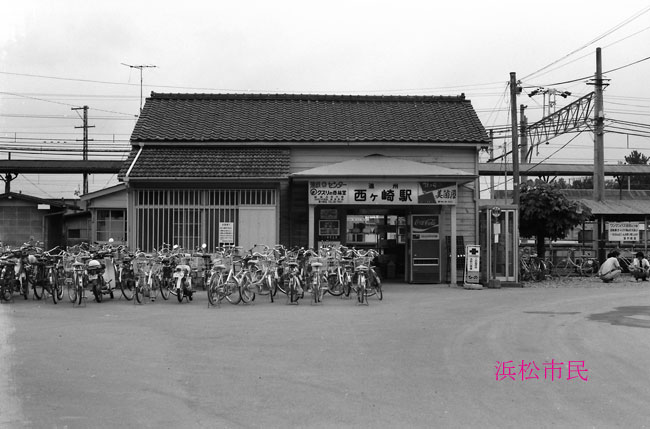 昔の西ヶ崎駅舎