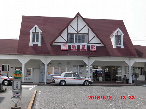 西鹿島駅